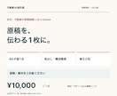 住宅・不動産の営業資料1枚を整えます 原稿支給でA4片面の見出しとレイアウトを整理 イメージ1
