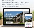 見やすいホームページを制作します 個人・小規模事業者様のHPを丁寧に制作 イメージ2