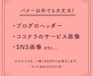 女性・ファミリー向け!目を引くWeb画像作成します 具体的なイメージがなくてもOK！お気軽にご相談ください。 イメージ2