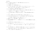 中小の事業主と従業員を守る就業規則を作成します 1つで社員・パート・アルバイト全てに適用できる就業規則です イメージ4