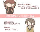 最短即日！ゆるかわイラスト描きます 商用利用可★アイコン・ブログ等にピッタリのオリジナルイラスト イメージ2