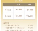 お店の雰囲気に合わせたメニュー表を作成します 飲食に限らず、お店のテイストに合わせて作ります！ イメージ3
