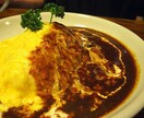 オムライスのレパートリー教えます！いつものオムライスから少し変わったオムライスまで教えます！ イメージ2