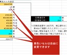 3,000円　資産運用の計算シートをお渡しします 年齢や目標金額などを入力するだけで簡単にシミュレーション！ イメージ3
