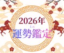 2026年の運勢ミニ鑑定します ❁ 5000字であなたの流れをやさしく読み解きます ❁ イメージ1