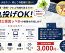 丸投げOK｜税理士提出レベルで記帳代行します 会計事務所で学んだ経験を活かしてよりよいサービスを提供します イメージ1