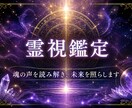 目に見えない世界から目に見える結果を導きます 迷いの霧が晴れ、進むべき『答え』を見つけるお手伝いをします イメージ1