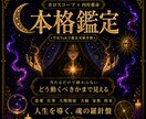 悩みを星と命式で整理します ホロスコープと四柱推命で後悔しない選択への本格鑑定をお届け イメージ1