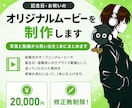 記念日・お祝いのオリジナルムービーを制作します 写真と動画から思い出を1本にまとめます イメージ1