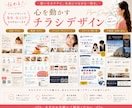 広報経験を活かし、伝わるチラシを制作します 初めてのご依頼でも安心！丁寧なヒアリングで想いを形にします。 イメージ1