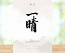 筆書きの命名書をデータでお渡しします 即日OK！心を込めてお書きします イメージ3