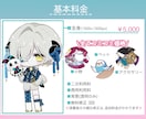 商用OK／追加料金なし！！体型選べるSD制作します SNS・配信・グッズに♪あなたのキャラを可愛くミニキャラ化！ イメージ3