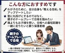 中学受験｜親御さんを「最強の家庭教師」へと導きます 一番の理解者は親！我が子専用の教え方をプロが伝授します イメージ2