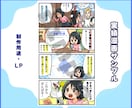 商品やサービスをわかりやすく伝える漫画を制作します SNS・商品PRなど読み手に親しみやすい絵柄で想いを届けます イメージ3