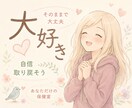 自分が好きになる❤️あなたの自己肯定感上げます あなたの素敵いっぱい発掘✨あなたの応援団長です＼(^o^)／ イメージ1