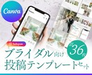 普段投稿＋フェア告知の投稿テンプレートを販売します 【結婚式場SNS担当者向け】口コミから投稿を作るAIガイド付 イメージ1