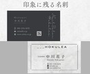 印象に残る名刺作ります 素敵な名刺はあなたのイメージと共に相手の印象に残ります。 イメージ1