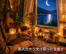 最短5分から☾*高次元のメッセージをお届けします 恋愛・人間関係・仕事⭐︎スピリチュアルオラクルリーディング イメージ4