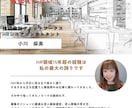 豊富な経験＆語彙力で応募がくる求人原稿を作成します |1求人100応募実績｜15年で求人原稿1000件以上作成◎ イメージ2