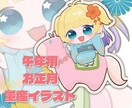 SDミニキャラ 正月用量産イラスト描きます 馬有無差分、合計2点納品！1月のグッズや動画に！ YCH イメージ1