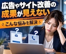 GTM・GA4のコンバージョン計測を設定します 問い合わせやクリックの成果を確認できます イメージ3