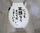 前向きになりたい方へトイレの便ふた用の格言ステッカーを制作します！ イメージ1
