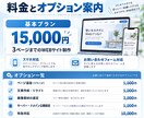 低価格で3ページまでのWEBサイトを制作します 個人・小規模事業者向けに見やすいサイトを制作します。 イメージ3