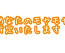 心のモヤモヤ、お聴きいたします 「誰かに褒められたい」「話を聴いて欲しい」解決いたします！ イメージ1