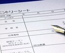 インターンシップ用のエントリーシート添削いたします ◆書類選考に苦戦している◆あなた イメージ1