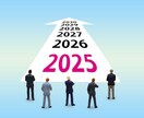 1月特別価格！！2025年の運勢をお伝えします アドバイス付き！数秘・霊感タロットで見るあなたの2025年！ イメージ7