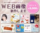 大人可愛い▶︎WEB画像作成いたします フェミニン・上品・ポップ｜SNSや広告バナー制作 イメージ1