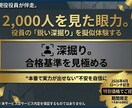 現役役員の模擬面接。本番以上の緊張感で面接します 2,000人を見た眼力。役員の「鋭い深掘り」を擬似体験 イメージ3