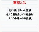 霊視、独自の鑑定法。即日対応すっきり決断させます 鑑定歴13年2600人以上鑑定ワンコインでお得ズバリ当てます イメージ3