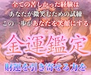 宇宙銀行の徳残高を開示し億を超える金脈を解放します 魂の暗号を解読して積み重ねた徳を確実に好きなだけ引き出す イメージ2