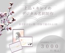 美容関係・占い師必見｜大人可愛い名刺作ります 先着3名様 内容限定価格‪✿上品・清潔感のある名刺 イメージ1