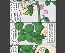 軽めの4コマお描きします シンプルで読みやすい漫画作成いたします イメージ4