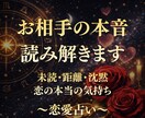 恋愛占い｜相手の本音と今後の流れを鑑定します あの人の本音と、恋のこれからを丁寧に読み解きます イメージ1