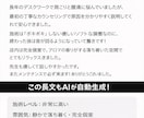 月額0円！サロンGoogle口コミAI作ります 施術中に口コミが増える！脱ポータルサイト集客 イメージ2
