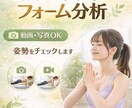 ヨガ・ピラティスで効かない原因をフォーム分析します 動画を送るだけ｜身体の使い方を丁寧に分析 イメージ1
