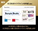 受賞歴多数のデザイナーがブランドロゴを作ります ★全くの初心者でもご安心ください！ イメージ8