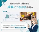 短時間で理解できる企業向け動画を制作します 迷わない、ズレない。構成から整え、パッと伝わる動画に イメージ6