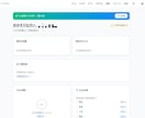 React×SupabaseでWebアプリ作ります 稼働中の自社アプリあり！業務ツール・会員制サイト対応 イメージ2