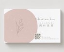 印象に残るお洒落な名刺、ショップカードを作成します 修正無制限！両面デザイン、印刷発送も可能！初めての方も◎ イメージ2