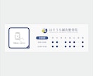 LINEリッチメニュー作成します 見やすさ・使いやすさを重視｜迷わずタップできる導線設計 イメージ6