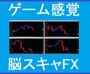 毎日サクッとムキにならないFXはここにあります 簡単な相場だけトレードすれば良いんです！ イメージ1