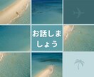 頑張らなくても大丈夫☘️疲れたあなたを癒します ⭐ありのままのあなたで⭐大人の優しさで包み込みます イメージ3