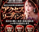 アクセスリーディング❗️未来の光を紡ぎます 動物/物/場所/人へアクセスし透視✨で伝えます✨男性購入OK イメージ3