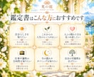 マヤ暦であなたの本質・才能・使命を読み解きます 生まれ持った魅力と才能を知り、自分らしく輝く イメージ4