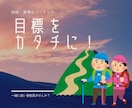 初回ビデオチャット/1on1習慣化コーチングします “何やっても続かなかった…"が30分で“最初の一歩”に変わる イメージ1
