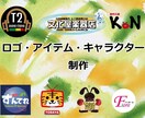 ブランドイメージを活かしたロゴを作成いたします 実績30年以上。親しみやすくぴったりのロゴをご用意します。 イメージ1